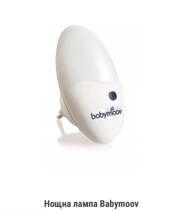Нощна лампа Babymoov