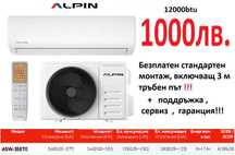 Климатици: монтаж,демонтаж,продажба,подръжка,гаранция,профилактика