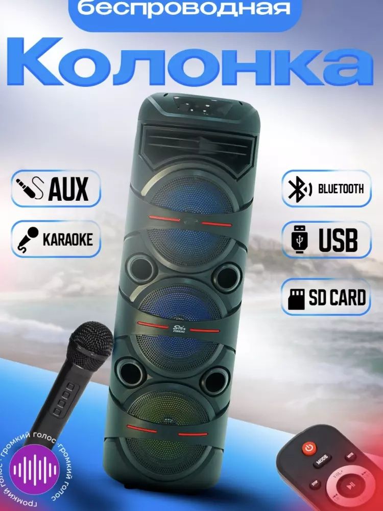 Mikrofonli kalonka Indi sotuvda mavjud