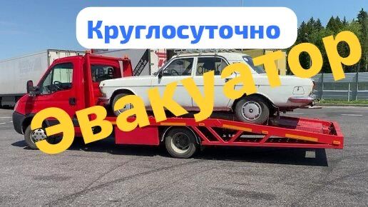 Алматы Эвакуатор 24/7 Портал