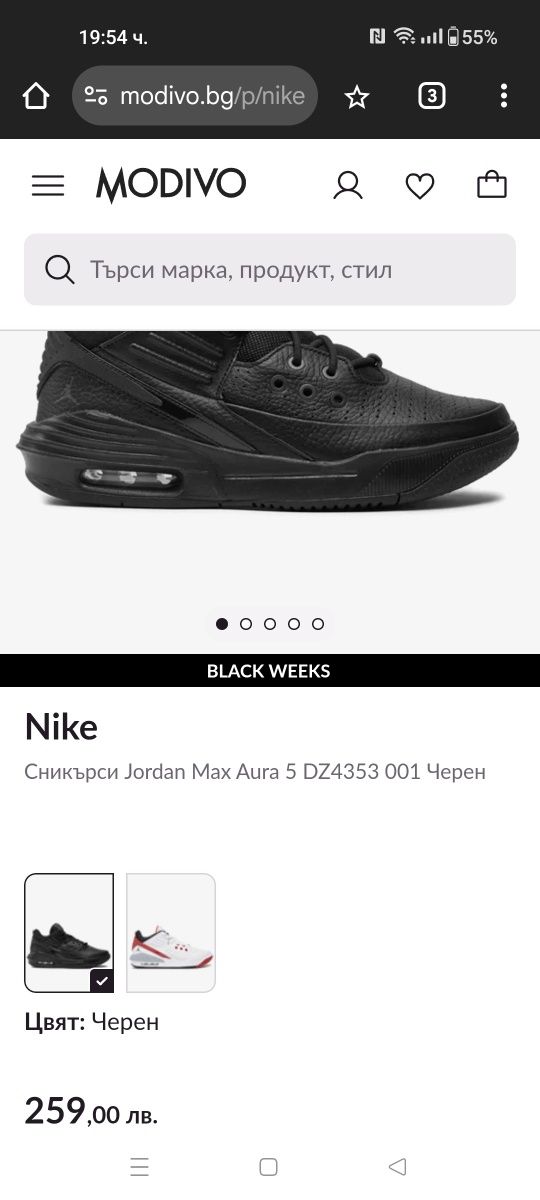 Jordan Max Aura 5 номер 45.5 код 18A