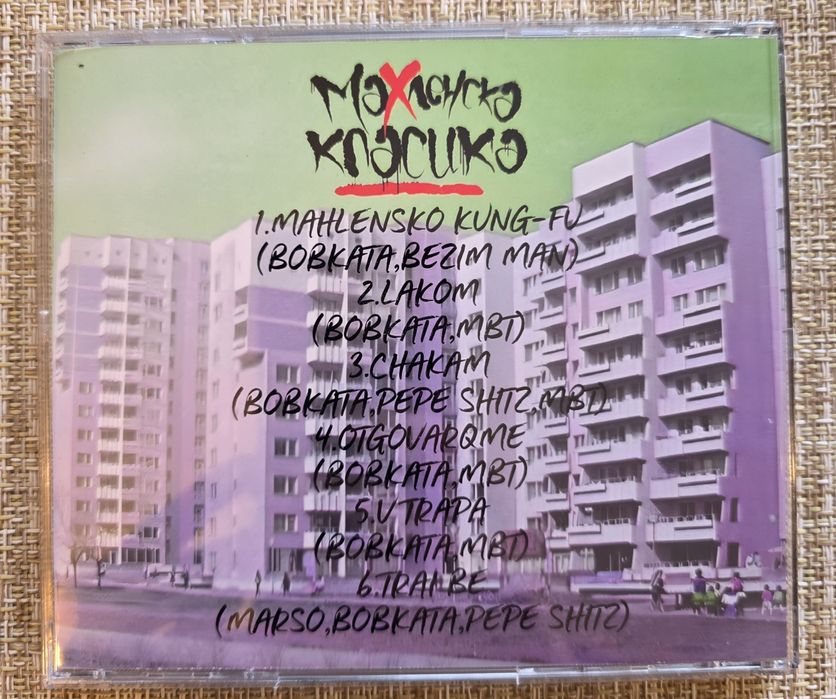 Murda boyz,Bobkata,MBT Махленска Класика CD