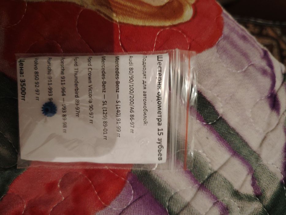 Шестеренка одометра