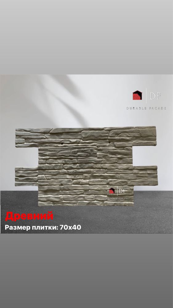 Фасадные панели от изготовителя напрямую