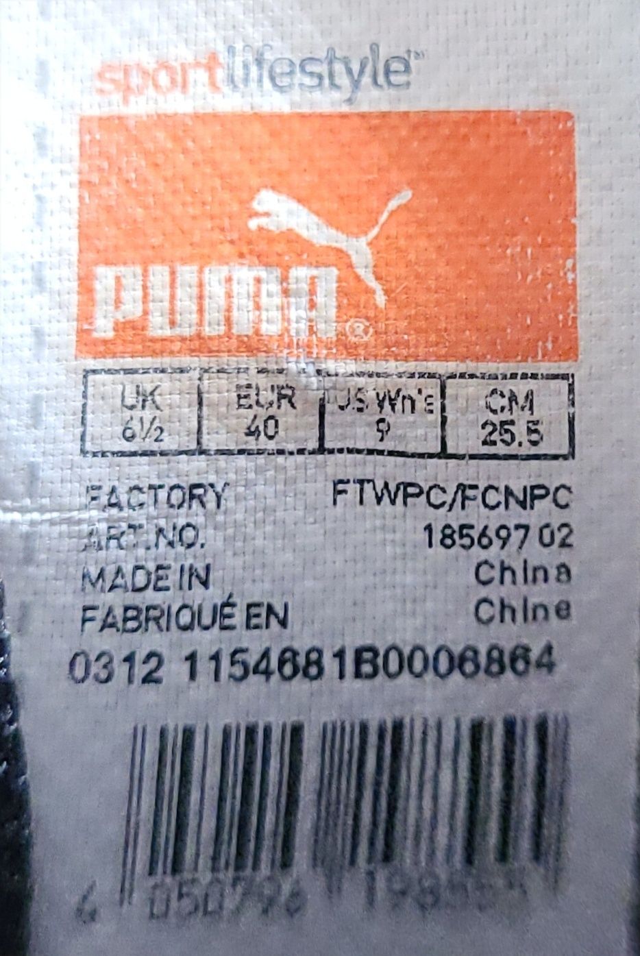 Puma дамски маратонки
