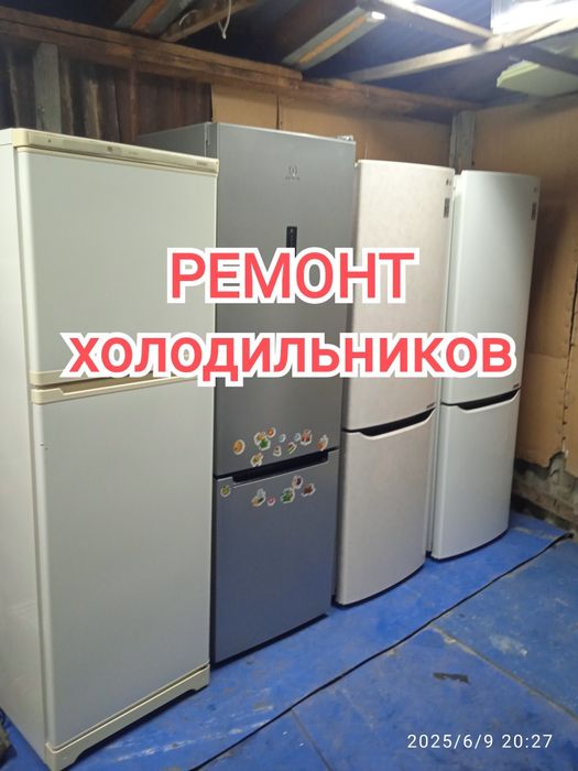 Холодильники разные