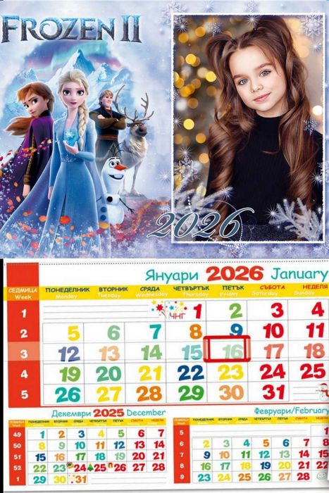 Промо пакет 5 календара за 2026+ подаръци