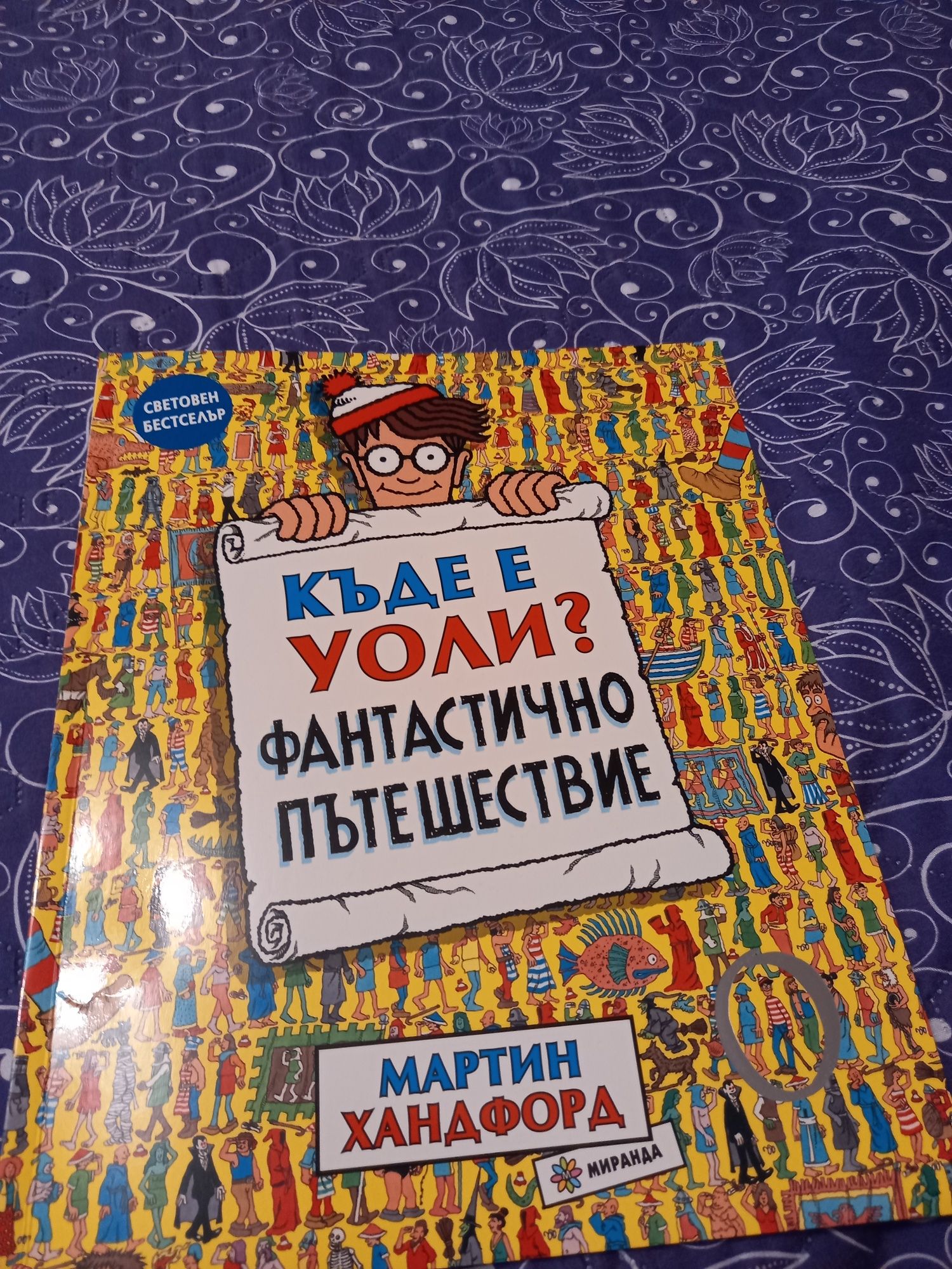 Нова книга 5лв.     .