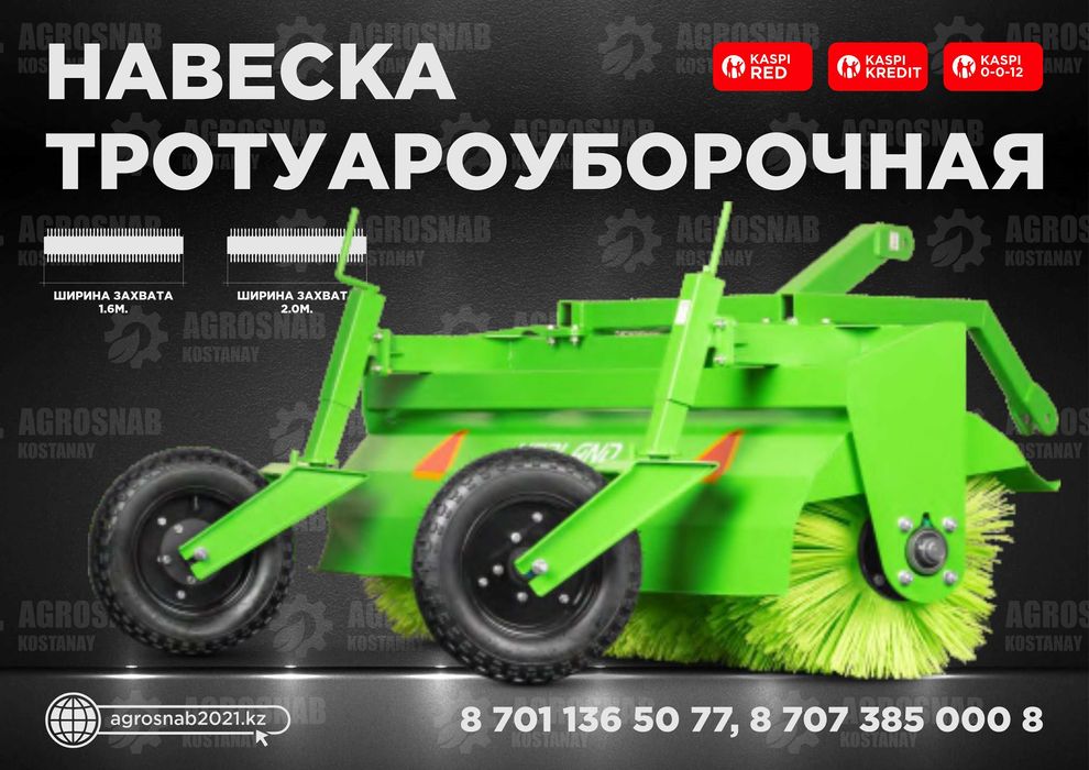 Щетки коммунальные гидр/мех 1.8/2.0мм, Россия. Доставка