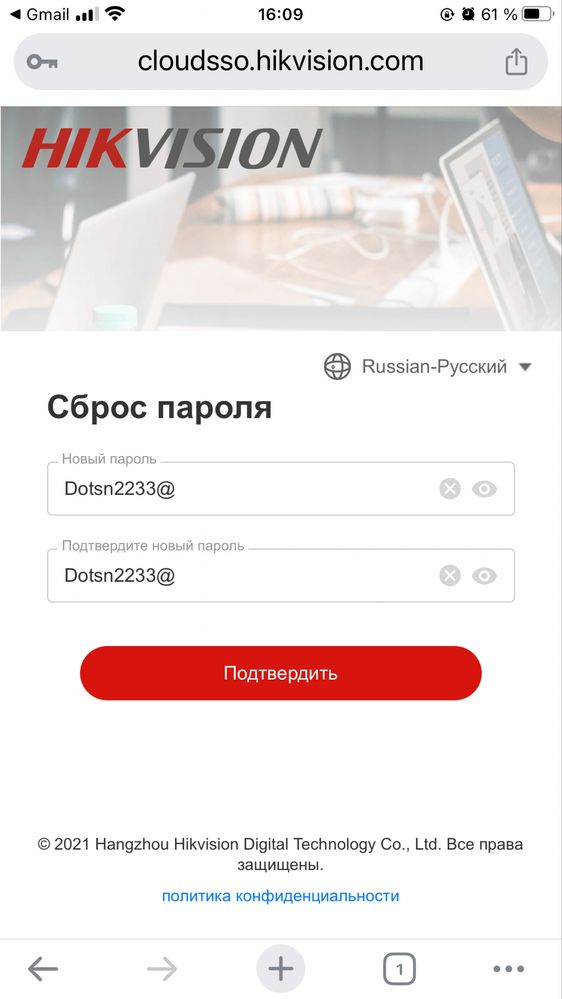 Сброс пароля и удалённый доступ на телефон
