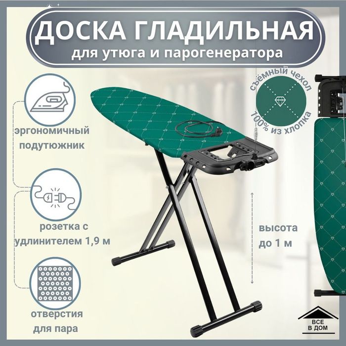 Доска гладильная НВ2Т Ника Валенсия 2 Тефлон