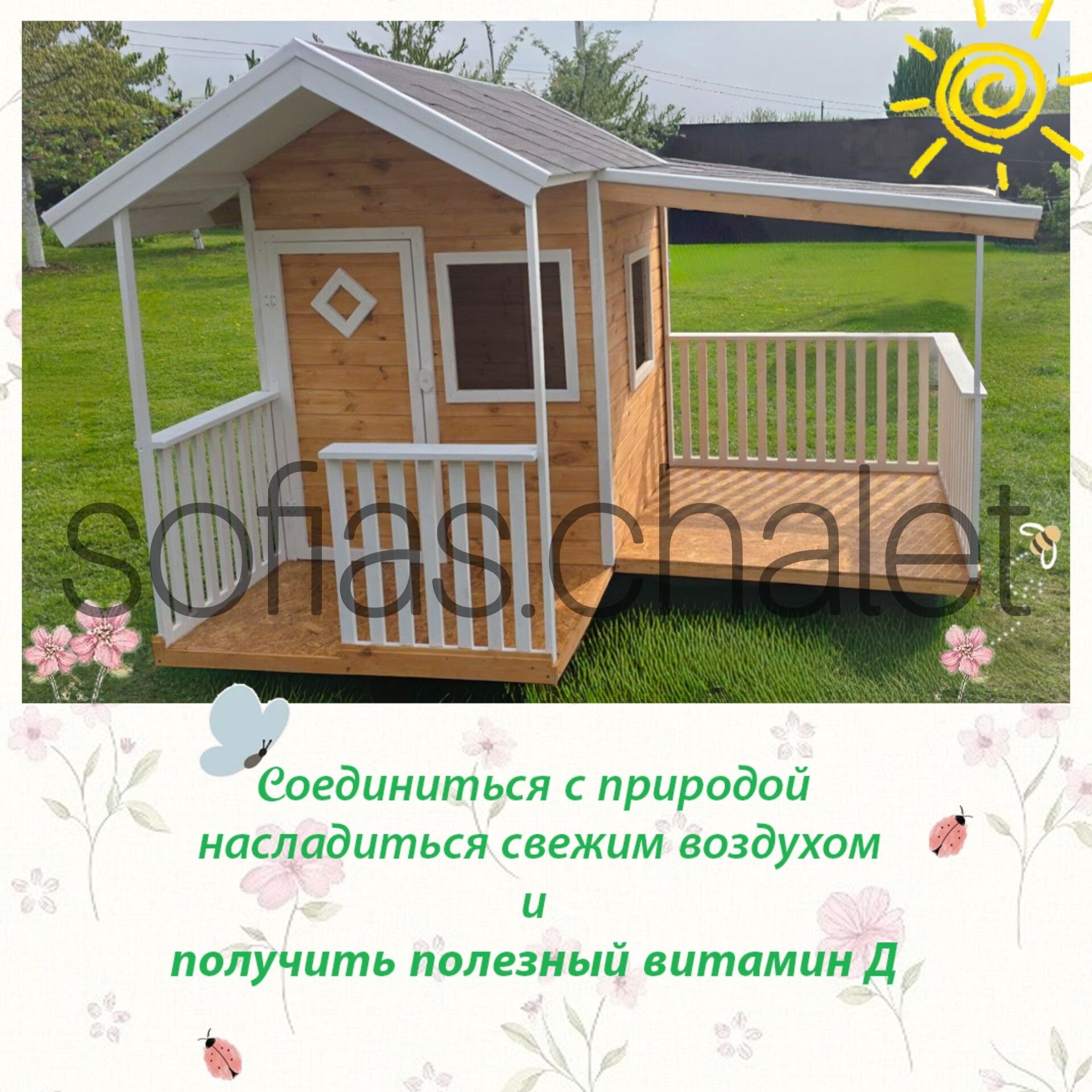 Детский игровой домик
