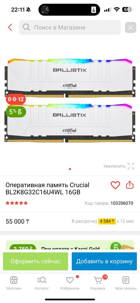Оперативна память crucial ddr4 16 gb