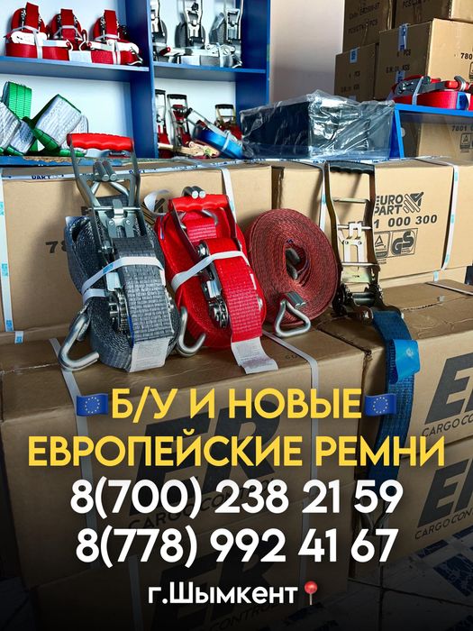 Трещетка ремни стяжной ремень