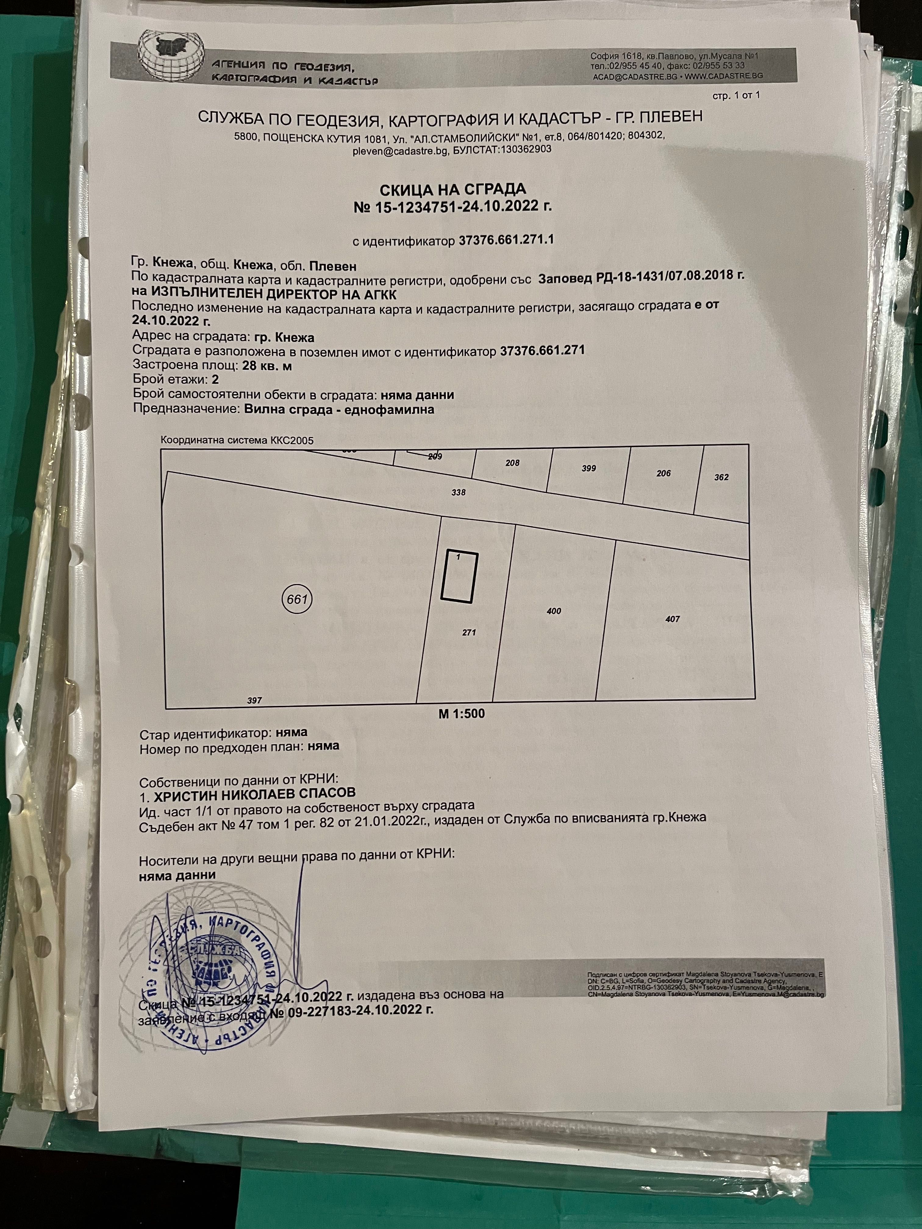 Продавам вила дву етажна