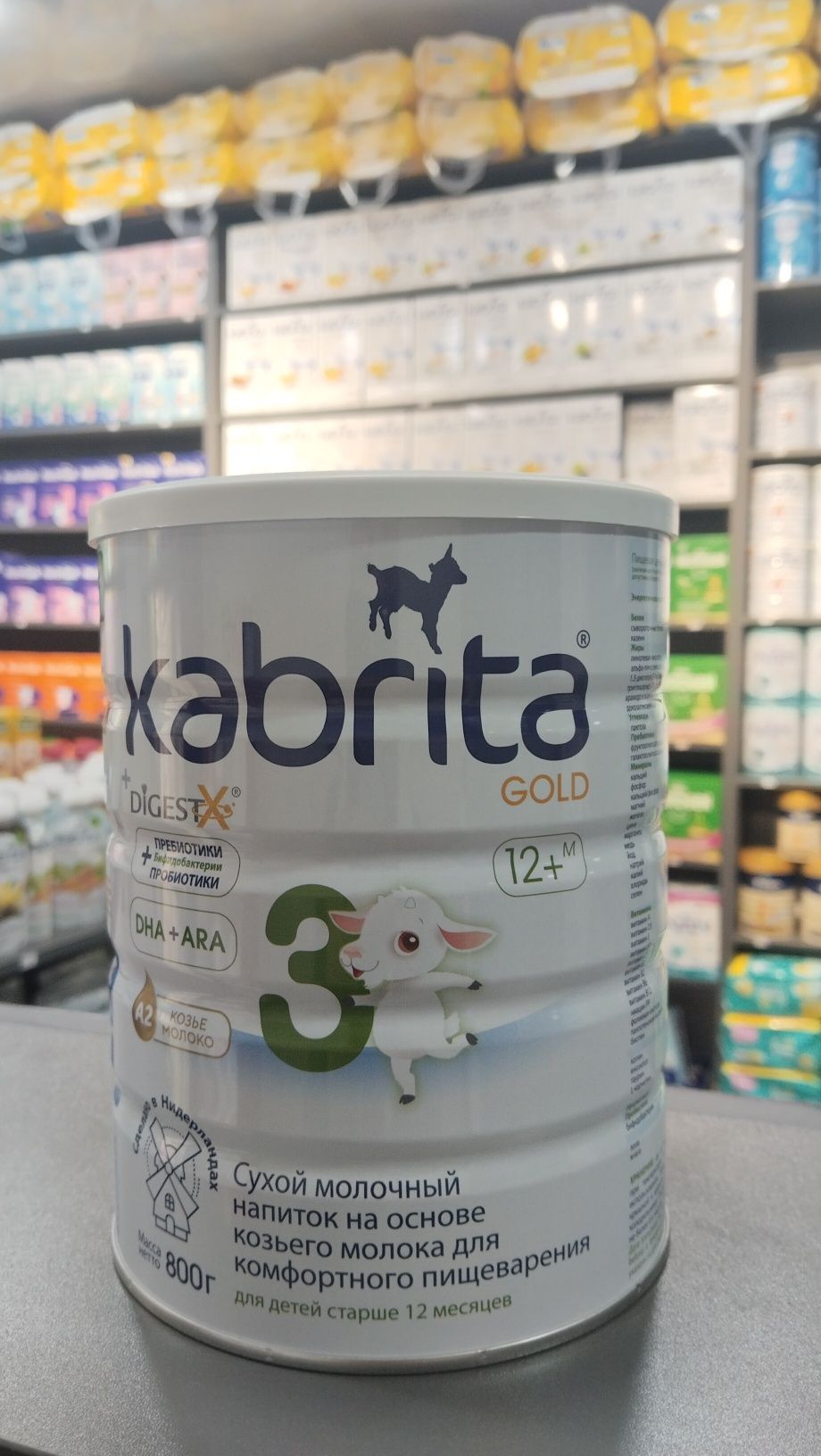 Kabrita 495000 AZ baby dukonida