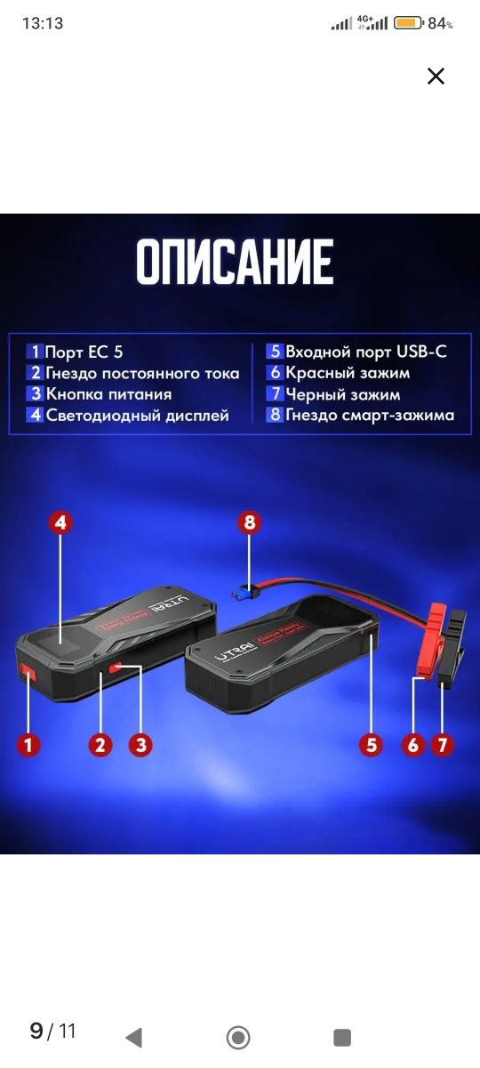Пусковое устройство на суперконденсаторах