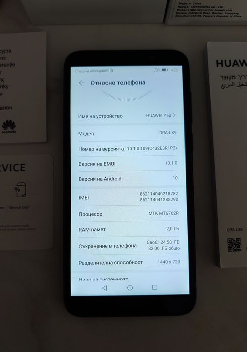 Huawei Y5P + кейс + кабел + зарядно