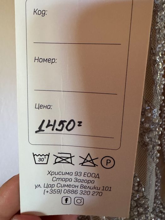 Официална рокля , нова не е носена , с етикет
