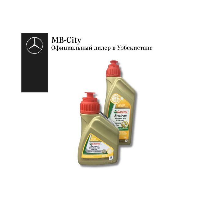 Масло трансмиссионное (редукторное) 0,5 л. Mercedes-Benz