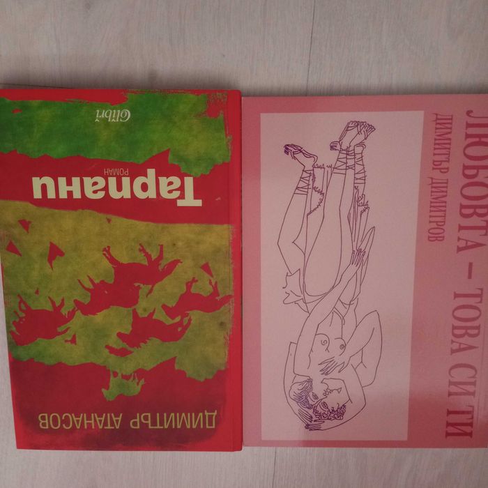 Продавам Различни Книги и самоучител