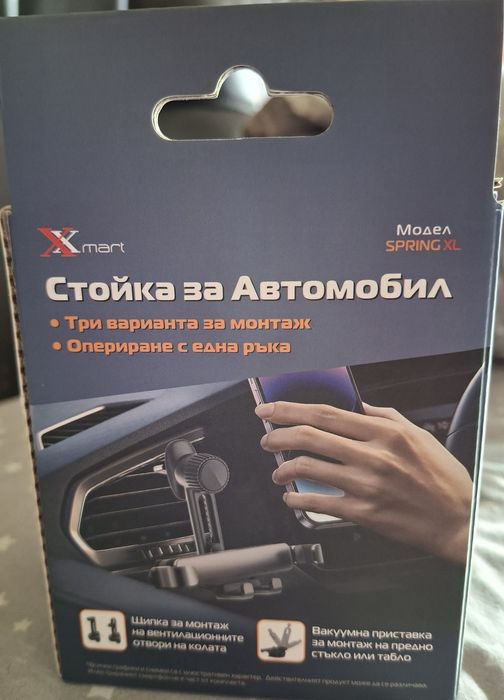 Стойка за телефон за кола