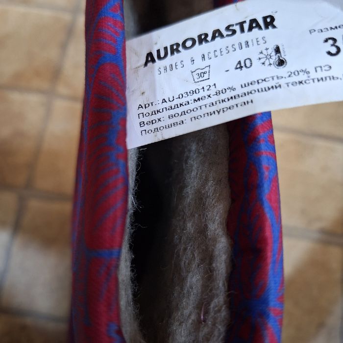 Дутики Aurorastar Россия