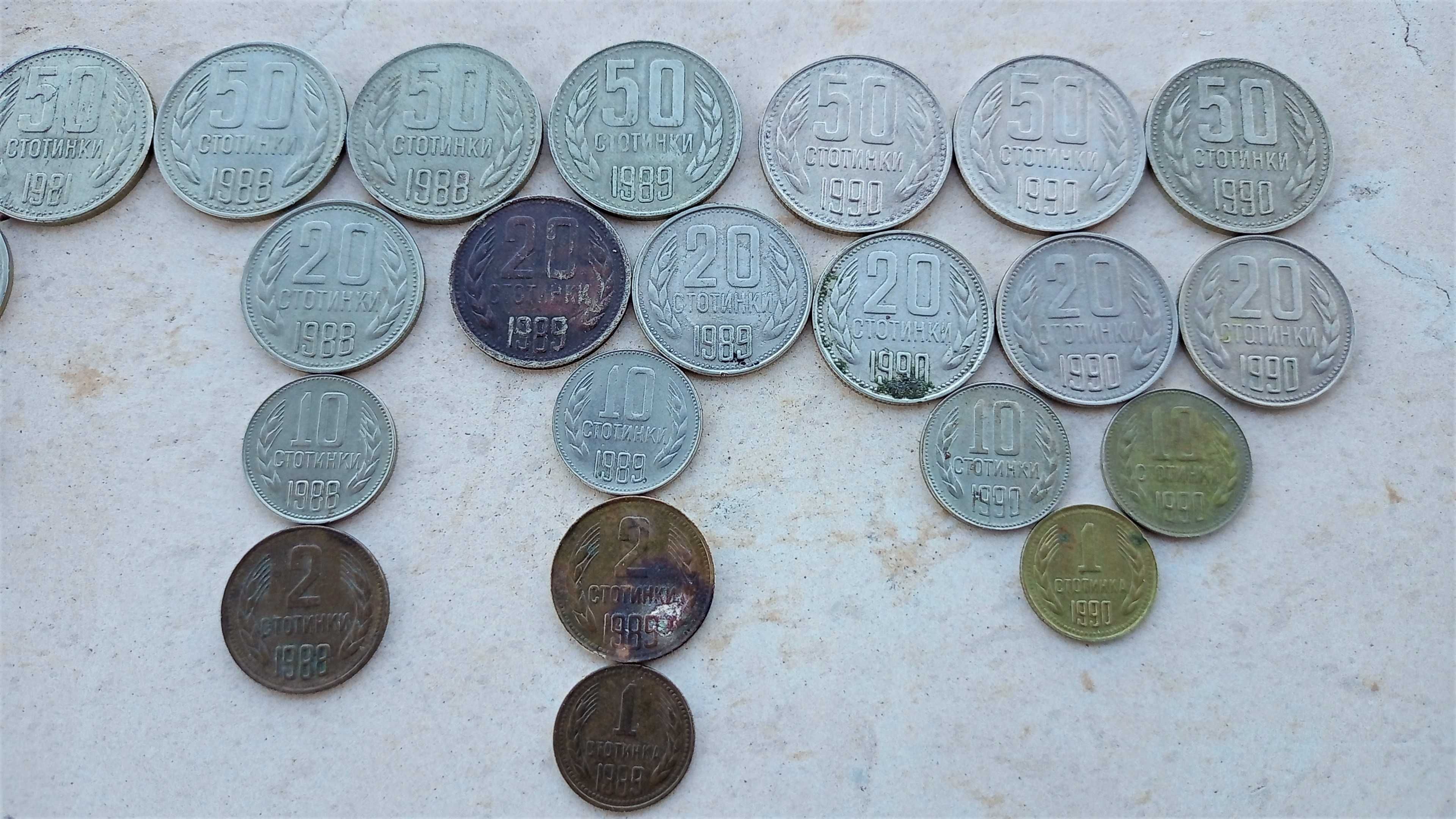 Стари Български Монети - Разгледайте Вижте снимките!