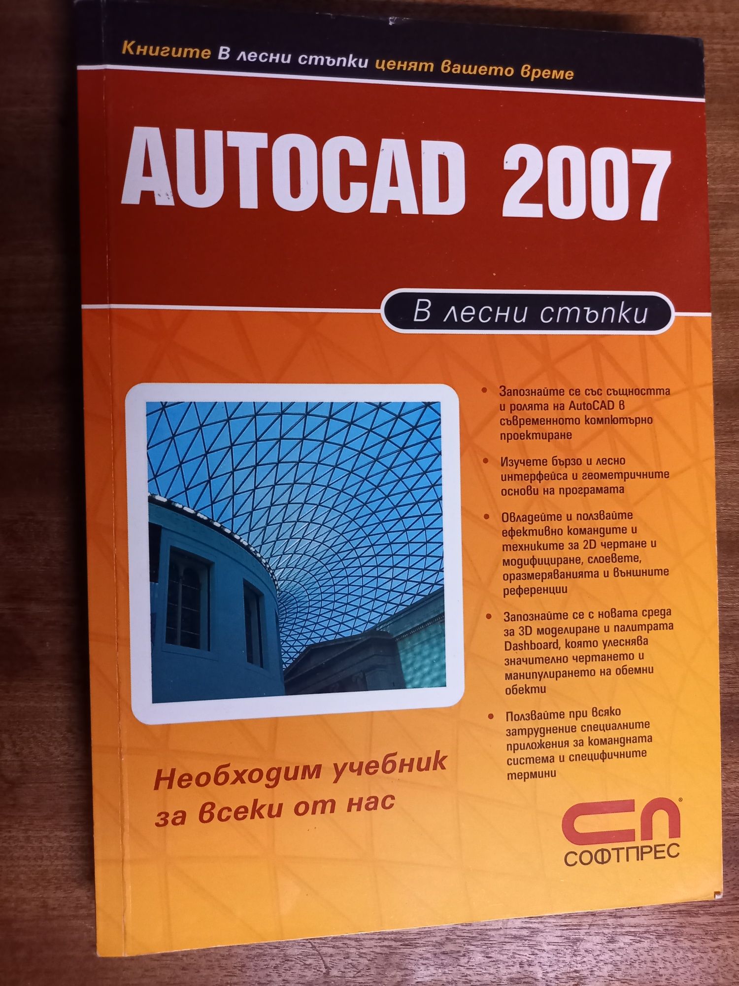 Книги за програмиране asp windows nt archicad autocad