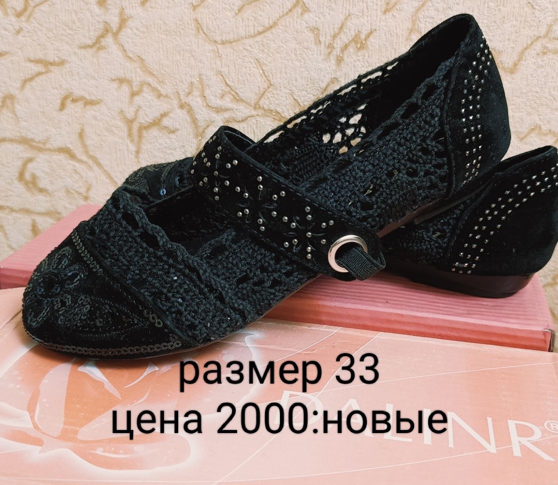 Обувь для девочек