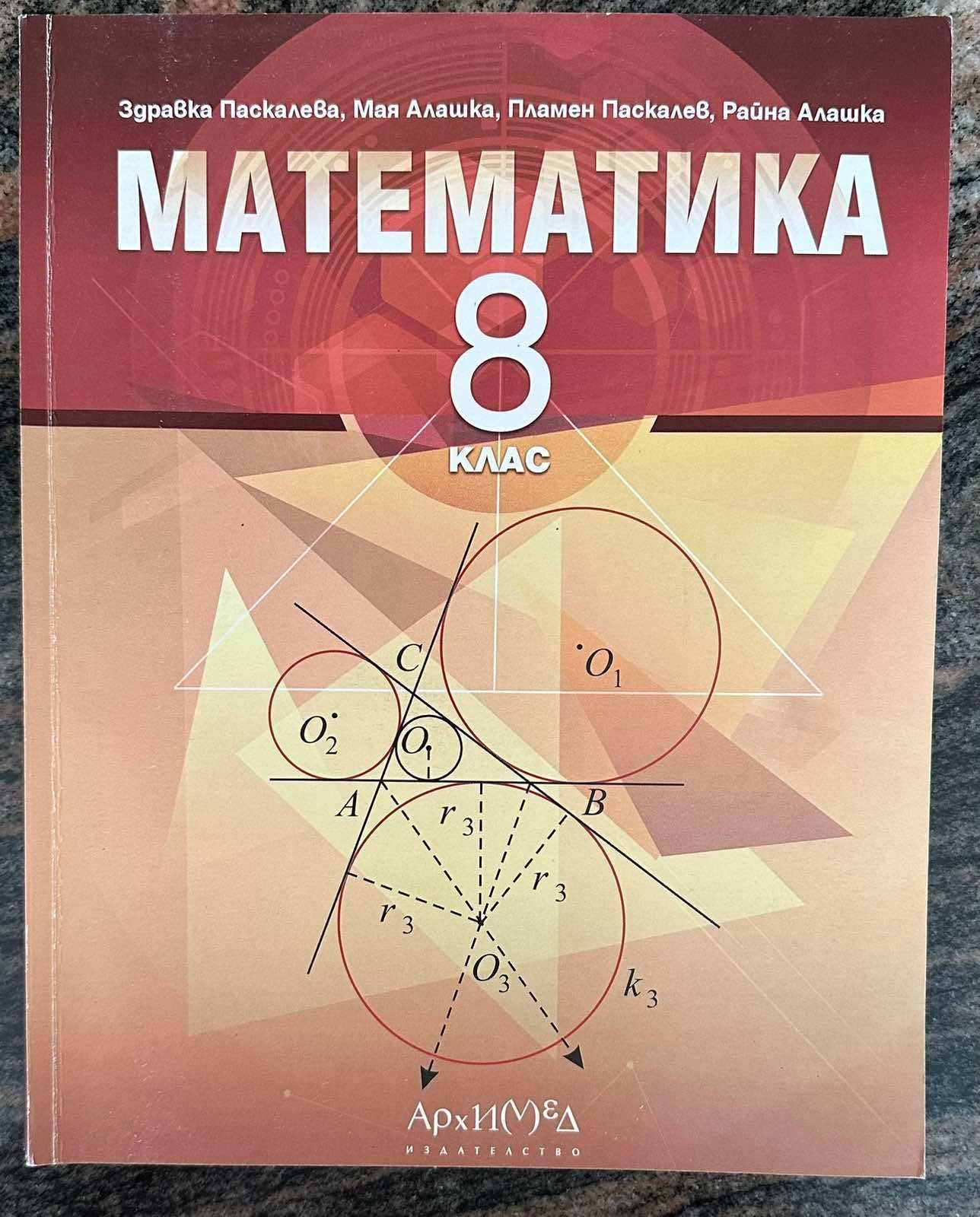 Запазени учебници