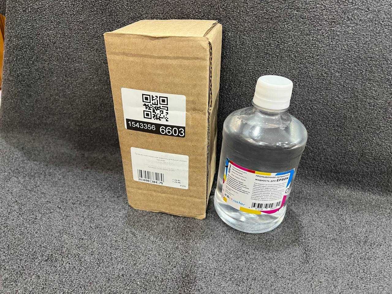 Промывочная сервисная жидкость для принтера Epson 500ml