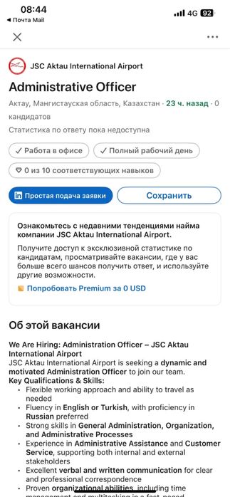 Сварочный аппарат