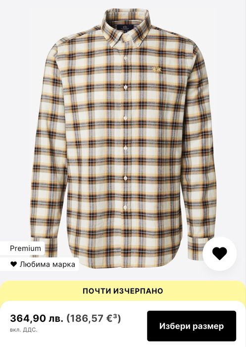 Нова мъжка риза La Martina