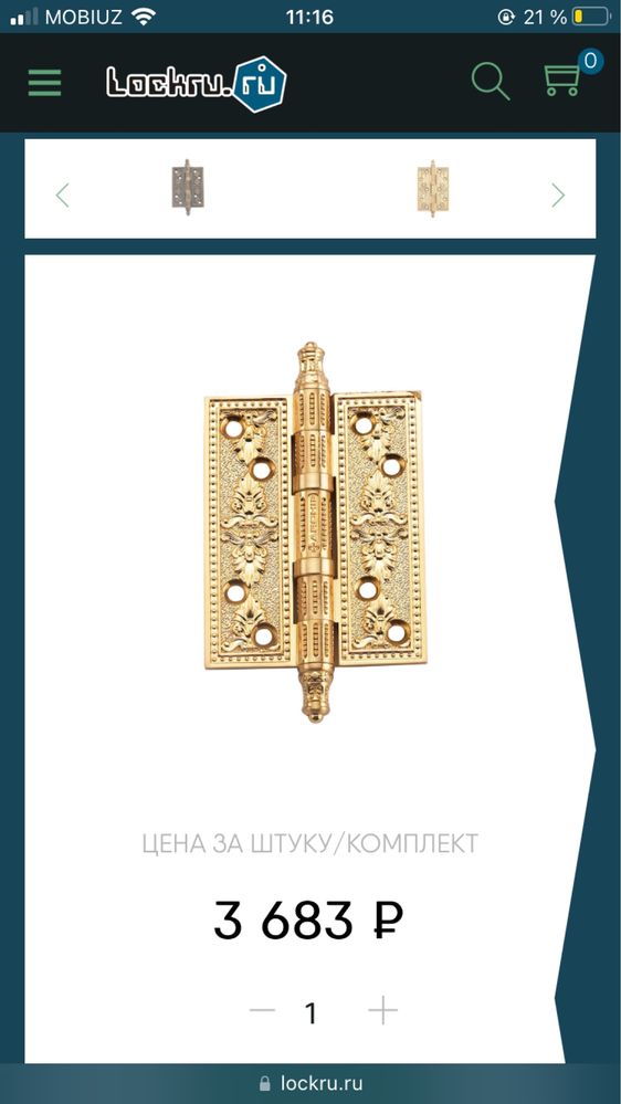 Продам дверные ручки и петля латунь