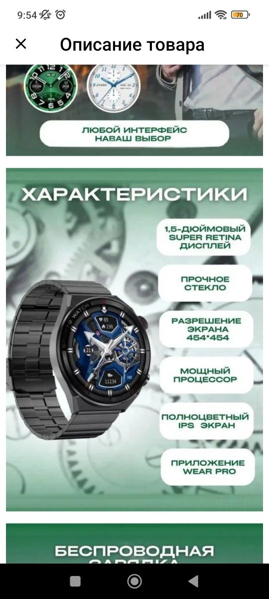Продаются смарт часы DT no.1   3Max Ultra