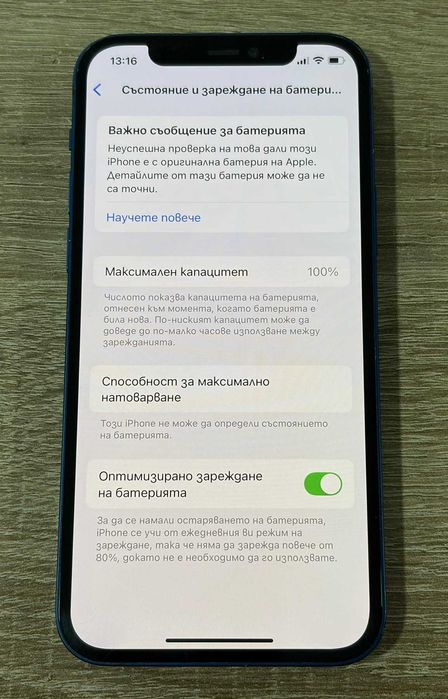 Apple iPhone 12 64GB