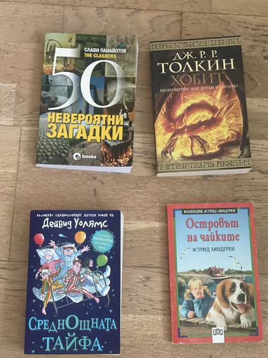 Нови и различни книги (цена по договаряне)