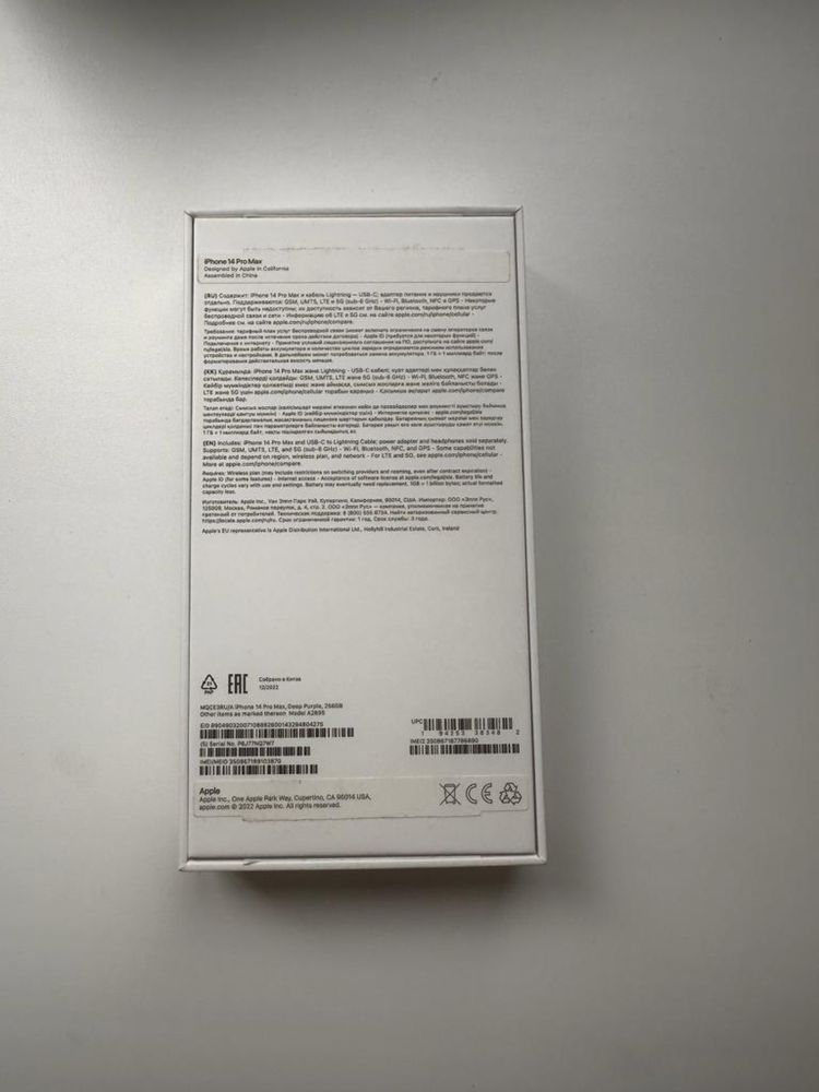 iPhone 14 Pro Max