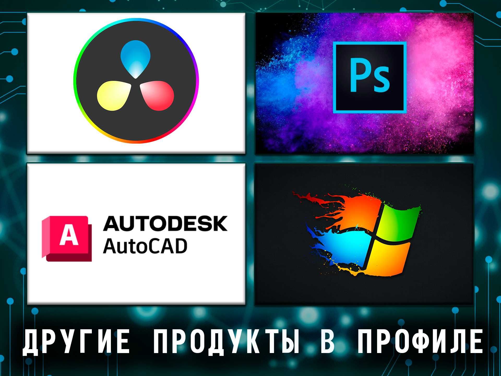 Ключ активации для Windows 11, 10, 8, 7, ltsc, Pro, Home