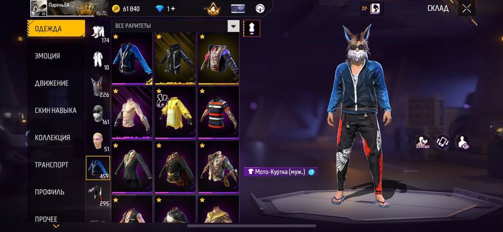 ФФ акк резерв нету