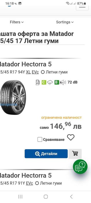 Джанти за бмв 17-ки