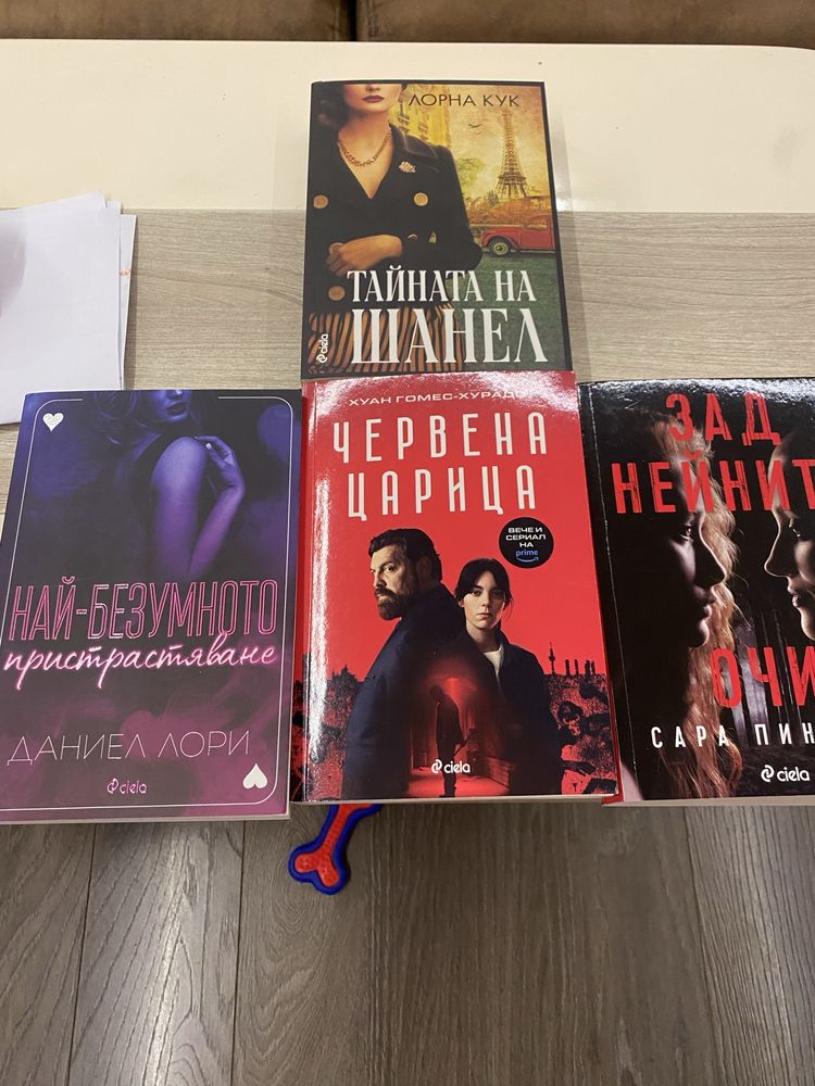 книги на един прочит