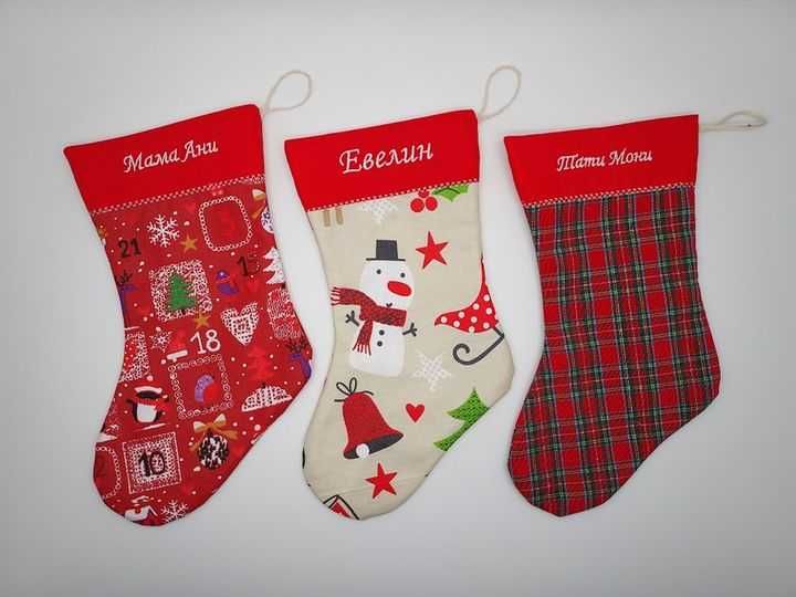 Персонализирани Коледни чорапи с име