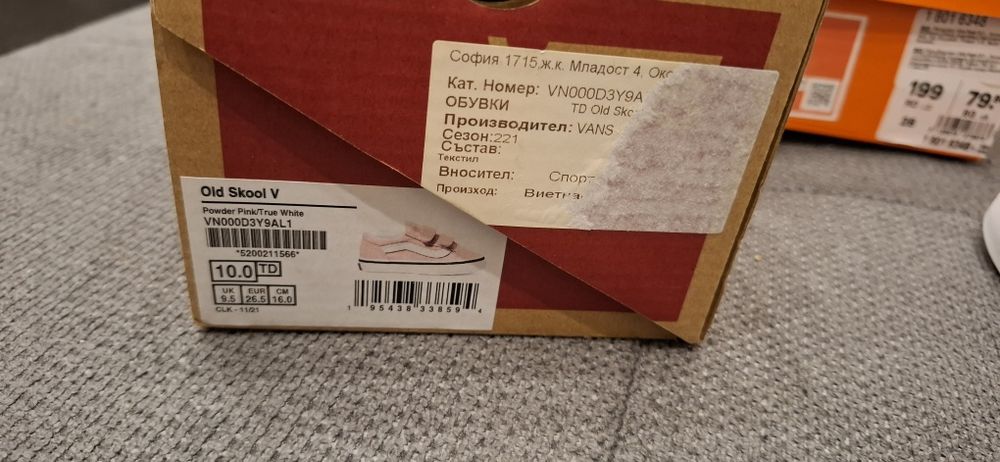 Old school vans детски кецове