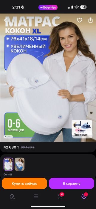кокон, почти не пользовался