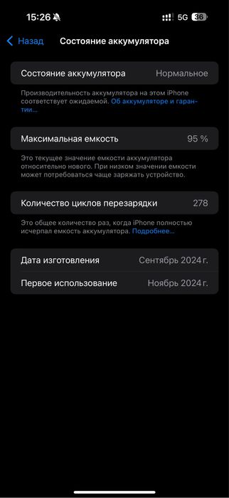 Продам iphone 16 pro max 256 gb, золотистый