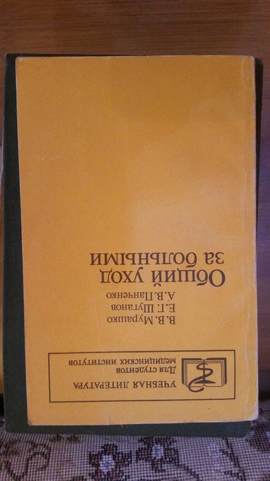 комплект медицинской литературы —