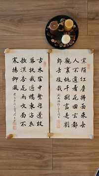 Pictura hartie orez - caligrafie chinezeasca /per buc.