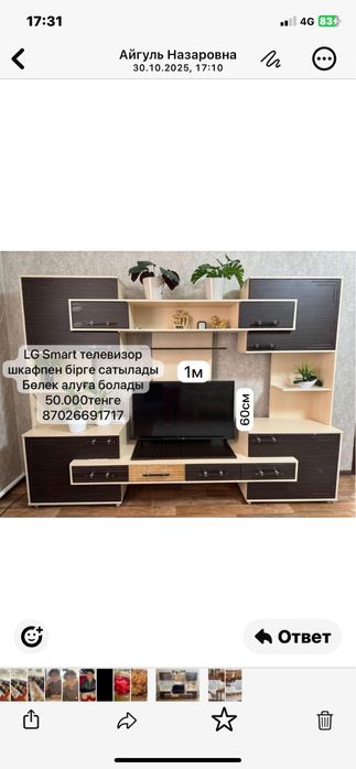 гостинный стол, сервант с комодом, стенка